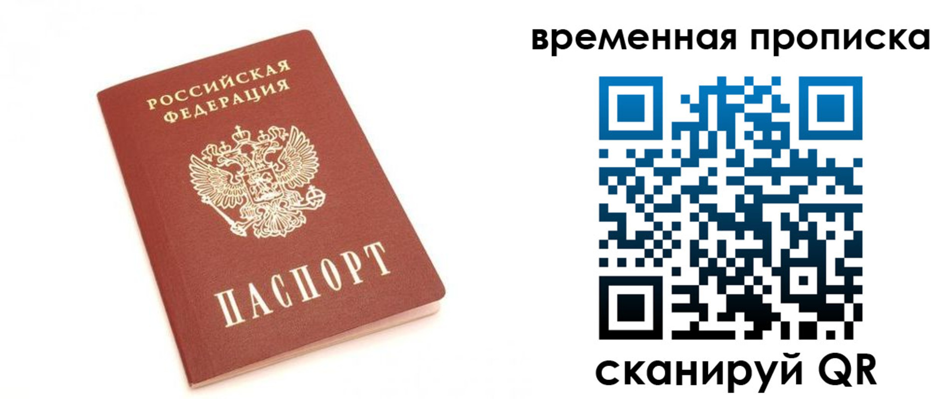 прописка для военкомата в Мирном