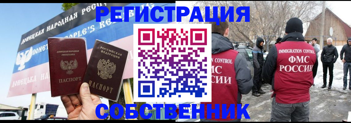 прописка ребенка в Мирном