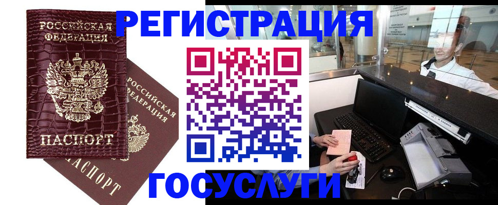 прописка для кредита в Мирном