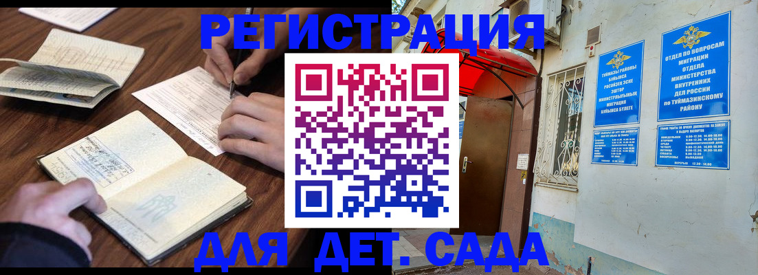 временная регистрация законно в Мирном