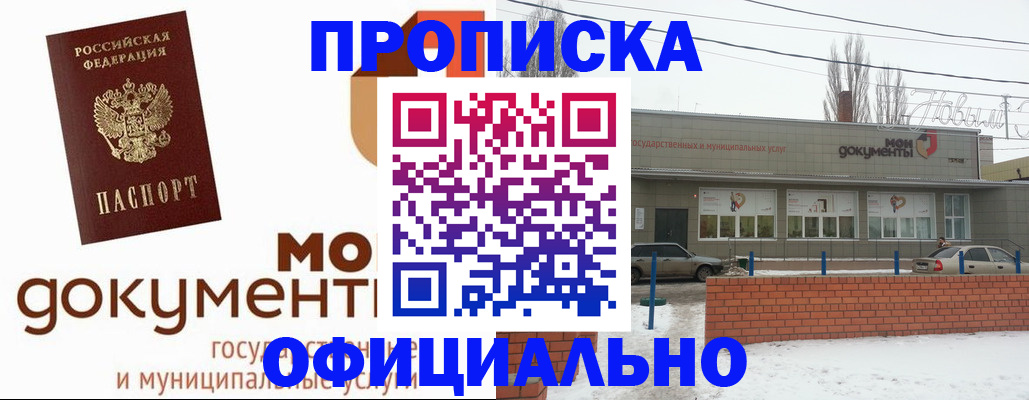 пропишу в квартире в Мирном