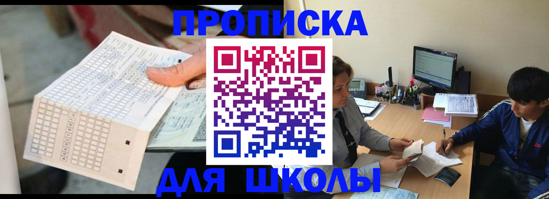временная регистрация для всех в Мирном