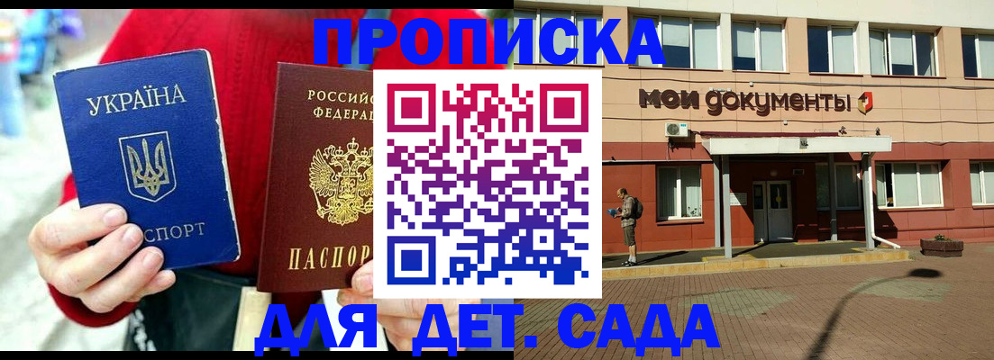 временная регистрация госуслуги в Мирном