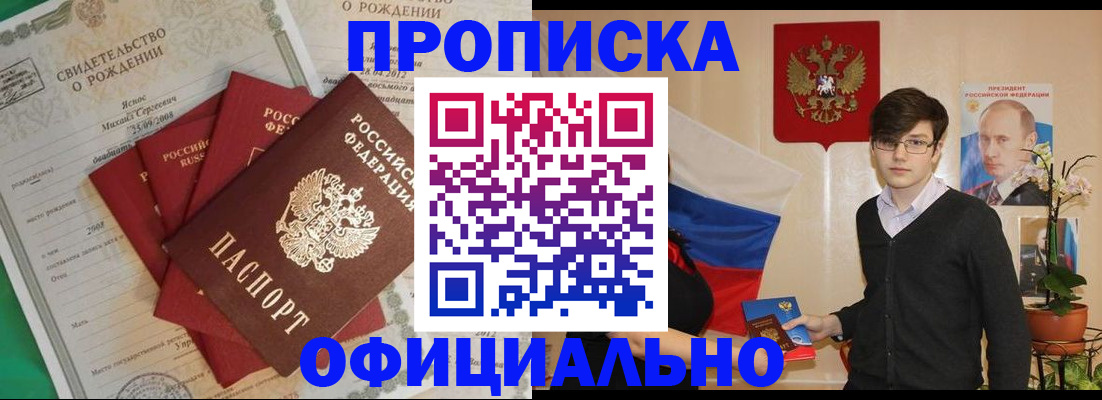 временная регистрация госуслуги в Мирном